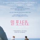 포스티노