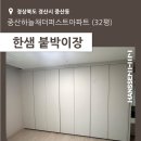 세븐일레븐 중산더퍼스트점 | [경산] 중산동 중산하늘채더퍼스트 32평 - 한샘 붙박이장 시공후기