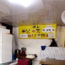 백설사 세탁소 이미지