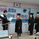 목도초등학교 이미지