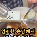 묵은지로만 만든 김치찜 레시피 이미지