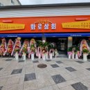 지금상회