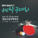 청송군 실내체육관 이미지