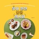 엄마맘반찬 이미지