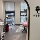 피부튼튼e
