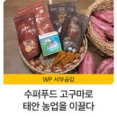 태안농산영농조합법인