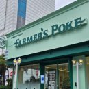 삼백로 | 경북 상주터미널 맛집 다이어트식, 건강식으로 강추 허는 파머스 포케 방문 후기 👍