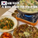 워니 닭한마리 네이버블로그