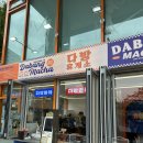 [대구 죽전 신상카페] 분식 + 커피 + 간식 즐길 수 있는 맛집 | “다방마차” 방문후기