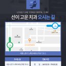 선이고운연세치과의원 이미지