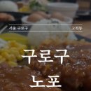 송가 국수랑 돈가스 이미지