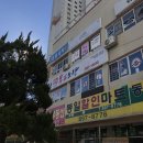 동일세탁소 | 당감동 세탁소 잘하는곳, 동일세탁 솔직후기