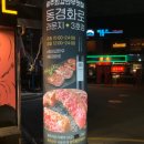 동경한우 이미지