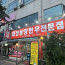 원미한우농장 이미지