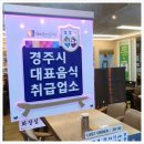 류대협 명인 곰탕 (직영점) 이미지