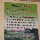노을백숙 이미지