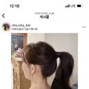 헤어, 그대와