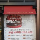 투썸플레이스동탄역앨리스빌점 - 화성시 동탄역로 102 | 투썸플레이스동탄역앨리스빌점