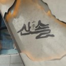 산솔식당