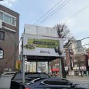 은평구 불광 우렁쌈밥 두메골 찐 방문 후기