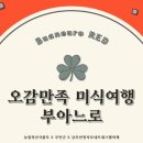 레드투어 네이버블로그