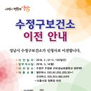 수정구보건소 건강증진센터 이미지