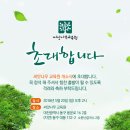 씨앗나무교육원 네이버블로그