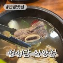 정성담 | [안양맛집]안양갈비탕맛집 정성담 안양점후기