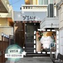 덕천파니니브런치카페 | 부산 덕천 카페 [달보드레] 브런치 카페, 가든set 2인 후기