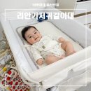 환경을 생각하는 정리수납 | 10만원대 출산선물 리안 기저귀갈이대 언제까지 정리 수납