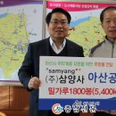 (주)삼양사 아산공장 이미지