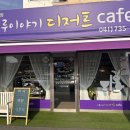 시루이야기디저트카페 이미지