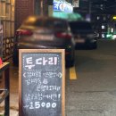 투다리 남구로점 이미지