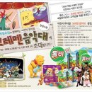 어린이뮤지컬 브레멘음악대 이미지