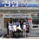 추부신용협동조합 이미지