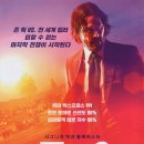 John Wick Chapter 3 이미지