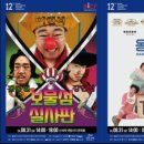 투깝쇼 이미지