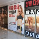 파워점프 - 수원시 영통구 중부대로448번길 100 | 파워점프