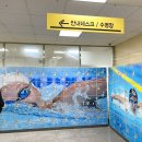 속초국민체육센터(수영장) | 속초 여행 국민체육센터수영장 실내자유수영 주말 후기