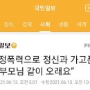 “가정폭력으로 정신과 가고픈데, 부모님 같이 오래요” (미성년자의 정신과진료 거부 관련) 이미지