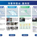 금강자동차정비검사소 이미지