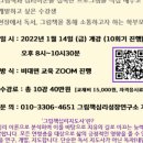 그림책심리성장연구소인천지부 이미지