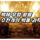 만경벽돌 이미지