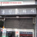흥인건설(주)