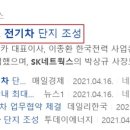 개화전기충전소 이미지