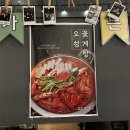 오성가든 | [공지] [부산/서면] 오성가든 오리불고기 | 서면 오리...맛집 추천 &amp; 방문 후기 (영업시간·메뉴...