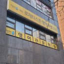 로제타스톤영어전문학원