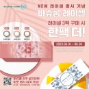 다비치안경 군산나운점 이미지