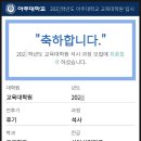 아주대학교 대학원 이미지