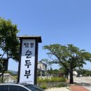 척산주유소 | [속초]웨이팅없이 먹을 수 있는 &#39;강릉동화가든 짬뽕순두부 속초점&#39;
